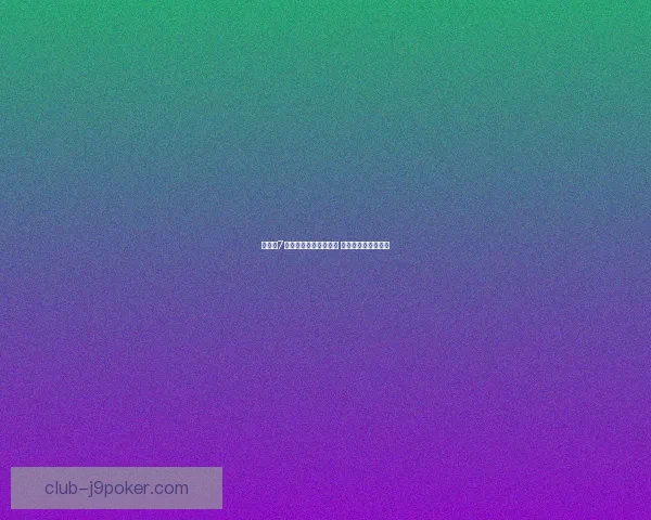 纸嫁衣7全剧情攻略与详细图解 完美通关技巧全解析